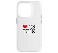 I Love You in Hebrew Black Letters Red Heart Design Jewish Case for iPhone 14 Pro