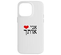 I Love You in Hebrew Black Letters Red Heart Design Jewish Case for iPhone 14 Pro Max