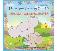 I Love You The Way You Are わたしはありのままのあなたがすき Bilingual English-Japanese Story Book (Dual English-Japanese Books For Children)