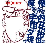 ‰´‚Ì’m‚ç‚È‚¢“à“c-T-ç‚Í‰´‚Ì’m‚Á‚Ä‚é‰F’ˆ‚Ì-[Ä‚¯