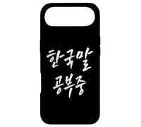 "I’m Learning Korean" Funny Korean Language Hangul Case for iPhone Air