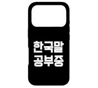 I’m Studying Korean - Funny Hangul Korean Case for iPhone 17 Pro