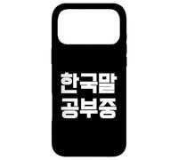 I’m Studying Korean - Funny Hangul Korean Case for iPhone 17 Pro Max