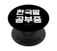 I’m Studying Korean - Funny Hangul Korean PopSockets Adhesive PopGrip