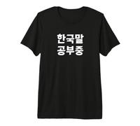 I’m Studying Korean Funny Korean Language Premium T-Shirt