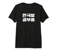 I’m Studying Korean Funny Korean Phrase Premium T-Shirt