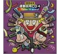 ‰^“®‰ï-pCD 2004”N(4)