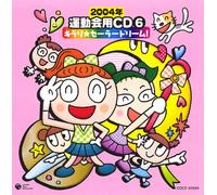 ‰^“®‰ï-pCD 2004”N(6)