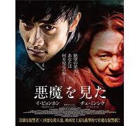 I Saw the Devil Special Price [Blu-ray] with Tracking# New Japan NEW