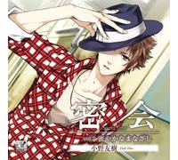 -§‰ï-secret tryst-vol.2 ~-§‚â‚©‚È‚Ü‚È‚´‚µ~ ‰‰ñ¶ŽY•ª