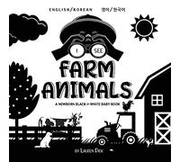 I See Farm Animals: Bilingual (English / Korean) (영어 / 한국어) A Newborn Black & White Baby Book (High-Contrast Design & Patterns) (Cow, Horse, Pig, ... Early Readers: Children's Learning B: 2