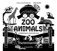 I See Zoo Animals: Bilingual (English / Korean) (영어 / 한국어) A Newborn Black & White Baby Book (High-Contrast Design & Patterns) (Panda, Koala, Sloth, ... Chameleon, Shark, Dolphin, Turtle, Pengui: 6