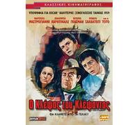I soliti ignoti - DVD REGION 2 - COVER IN GREEK - LANGUAGE: ITALIAN - SUBTITLES: GREEK