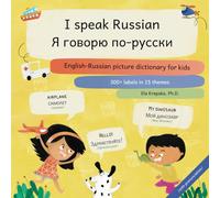 I speak Russian, Я говорю по-русски: English-Russian picture dictionary for kids, Английско-русский детский словарь с картинками (Visual language learning for children (EN))