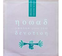 I Wanna Give You-Devotion [VINYL]