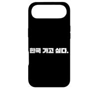 “I Want to Go to Korea” Funny Cute Korean Humor Case for iPhone Air