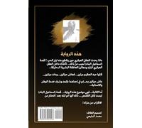 سأبكي يوم ترجعين: I will cry when you will return