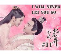 I will never let you go-小女花不弃-Episode 11