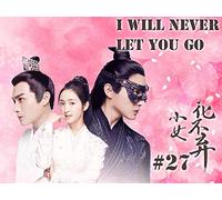 I will never let you go-小女花不弃-Episode 27