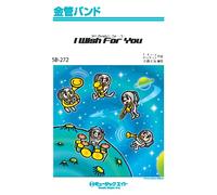 I Wish For You / EXILE 金管バンド [SBー272]