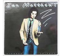 Iain Matthews - siamese friends LP