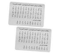 ibasenice 2pcs Braille Arabic Alphabet Practice Board Portable Educational Tool with Raised Dots for Beginners for Inclusive Learning and Classroom Use