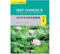 IBDP Chinese B Listening and Reading SL1