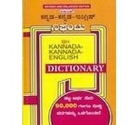 IBH Kannada-Kannada-English Dictionary