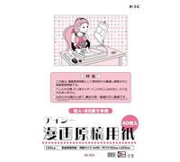 IC Manga Manuscript Paper A4 135KG IM-35A