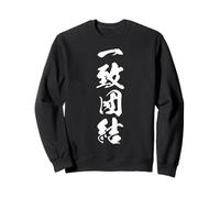 ICCHI DANKETSU 一致団結 - Japanese Calligraphy, United as One Sweatshirt