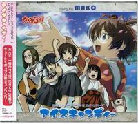 ICE CANDY(KAMICHU! ENDING THEME)