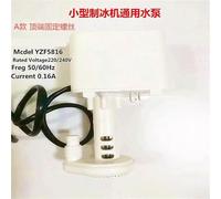 Ice machine white water pump, Beilin YZF5816 water pump Keku ice granulator upper water pump ice machine accessories(Section A)