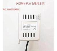 Ice machine white water pump, Beilin YZF5816 water pump Keku ice granulator upper water pump ice machine accessories(Section B)