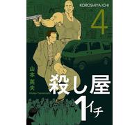 Ichi the Killer (Omnibus) Vol. 4