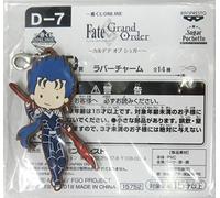 Ichiban Kuji ONLINE Fate/Grand Order ~ Caldea of Sugar ~ D-Prize Rubber Charm Lancer/Cou Foulin Single Item