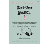 Ichigo Ichie - Tamil