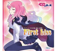 Ichiko - First Kiss [Zero No Tsukaima T