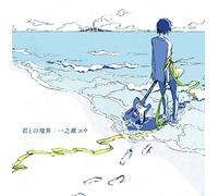 ICHINOSE,YU - Kimi To No Kyoukai