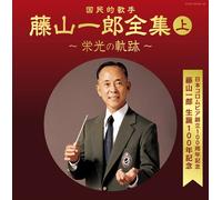 Ichiro Fujiyama - Zenshu Vol. 1: Eiko No Kiseki [Import]