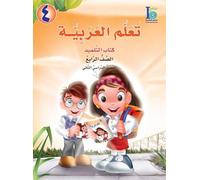 ICO Learn Arabic Textbook Year 4 Part 2 Primary [Paperback] Team of Authors