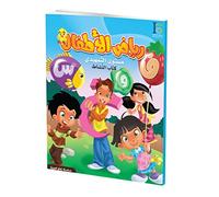 ICO Learn Arabic Workbook Pre KG 2 Level 4-5 Years
