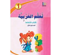 ICO Learn Arabic Workbook: Year 1 (Combined Part 1&2) عربي - مدمج
