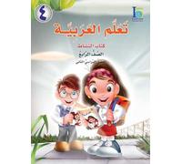 ICO Learn Arabic Workbook Year 4 Part 2 Primary [Paperback] Team of Authors