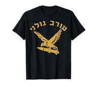 IDF Israel Israeli Defense Forces Golani T-Shirt