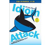 Idiom Attack Vol. 2: Doing Business (Japanese Edition)