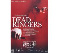 íœÉ‚ÌãJ <ƒfƒWƒ^ƒ‹ƒŠƒ}ƒXƒ^[”Å> [DVD]