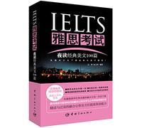IELTS IELTS night reading classic American text 100(Chinese Edition)