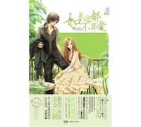 if that does not love [paperback]