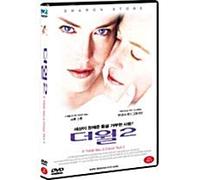 If These Walls Could Talk 2 (2000) NTSC, All Region