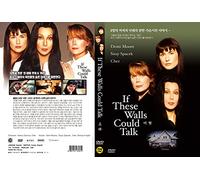 IF THESE WALLS COULD TALK